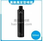 U02 德國施華寇 OSiS+ 超級黑颶風 定型噴霧(強定型、無白屑)500ml